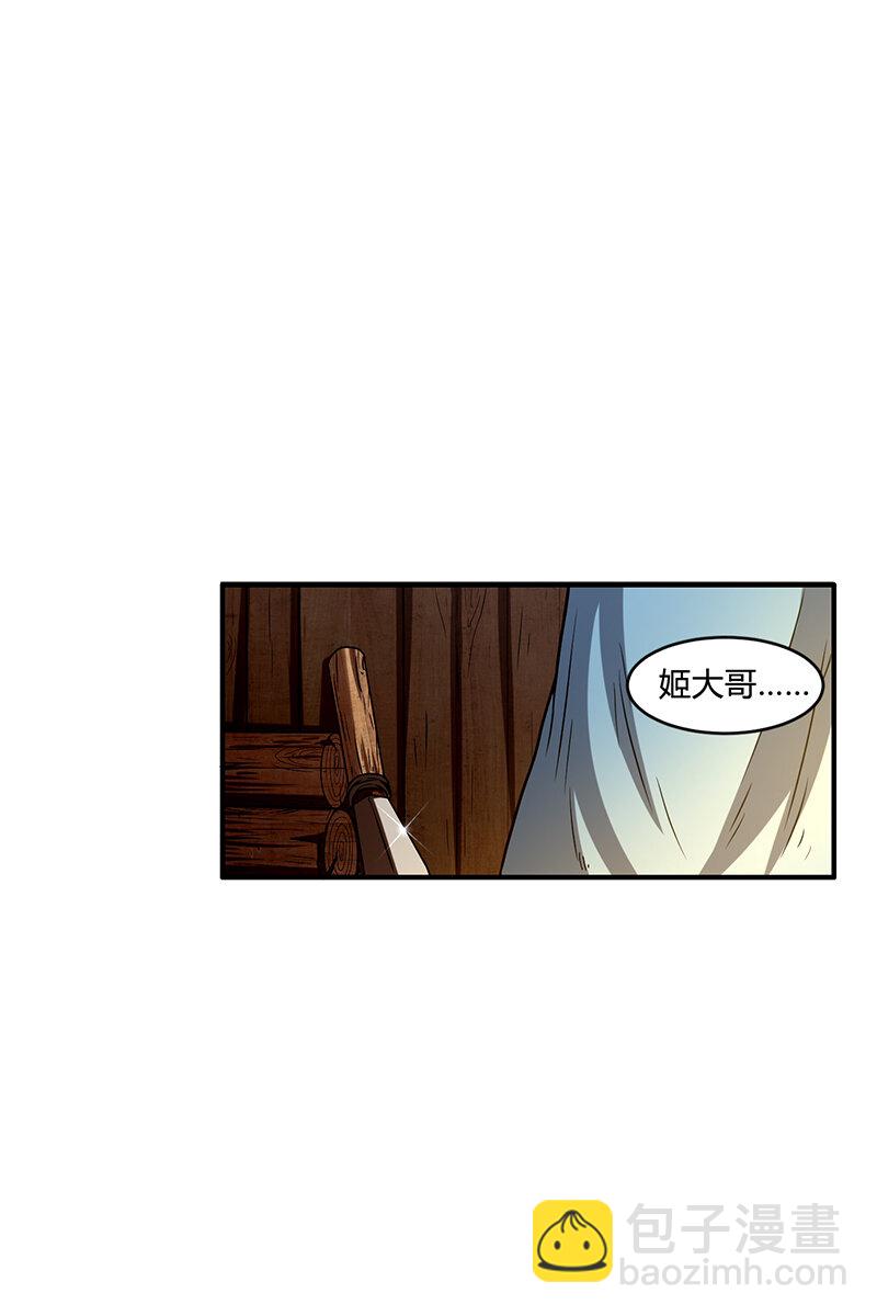 战国千年韩漫全集-3 惊变无删减无遮挡章节图片 