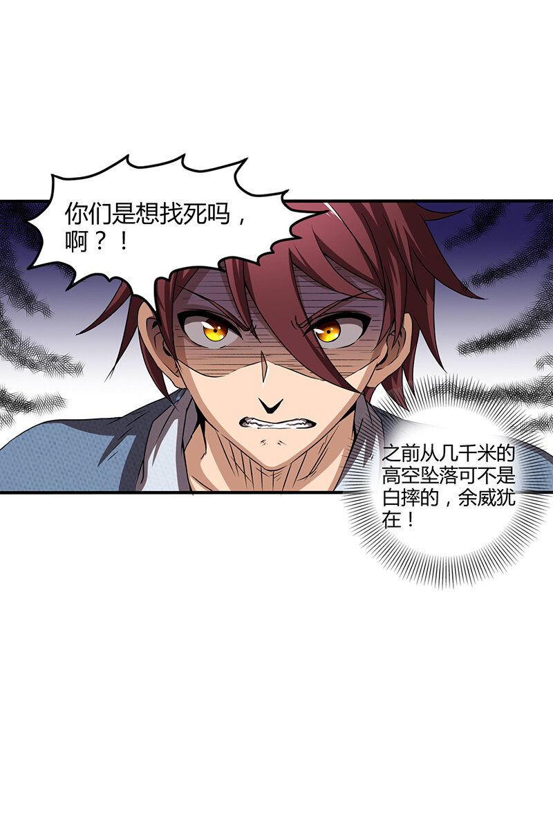 战国千年韩漫全集-3 惊变无删减无遮挡章节图片 
