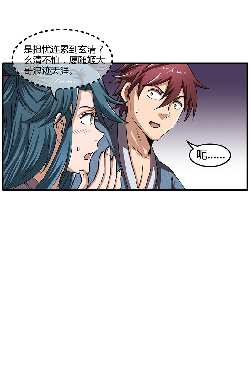 战国千年韩漫全集-3 惊变无删减无遮挡章节图片 