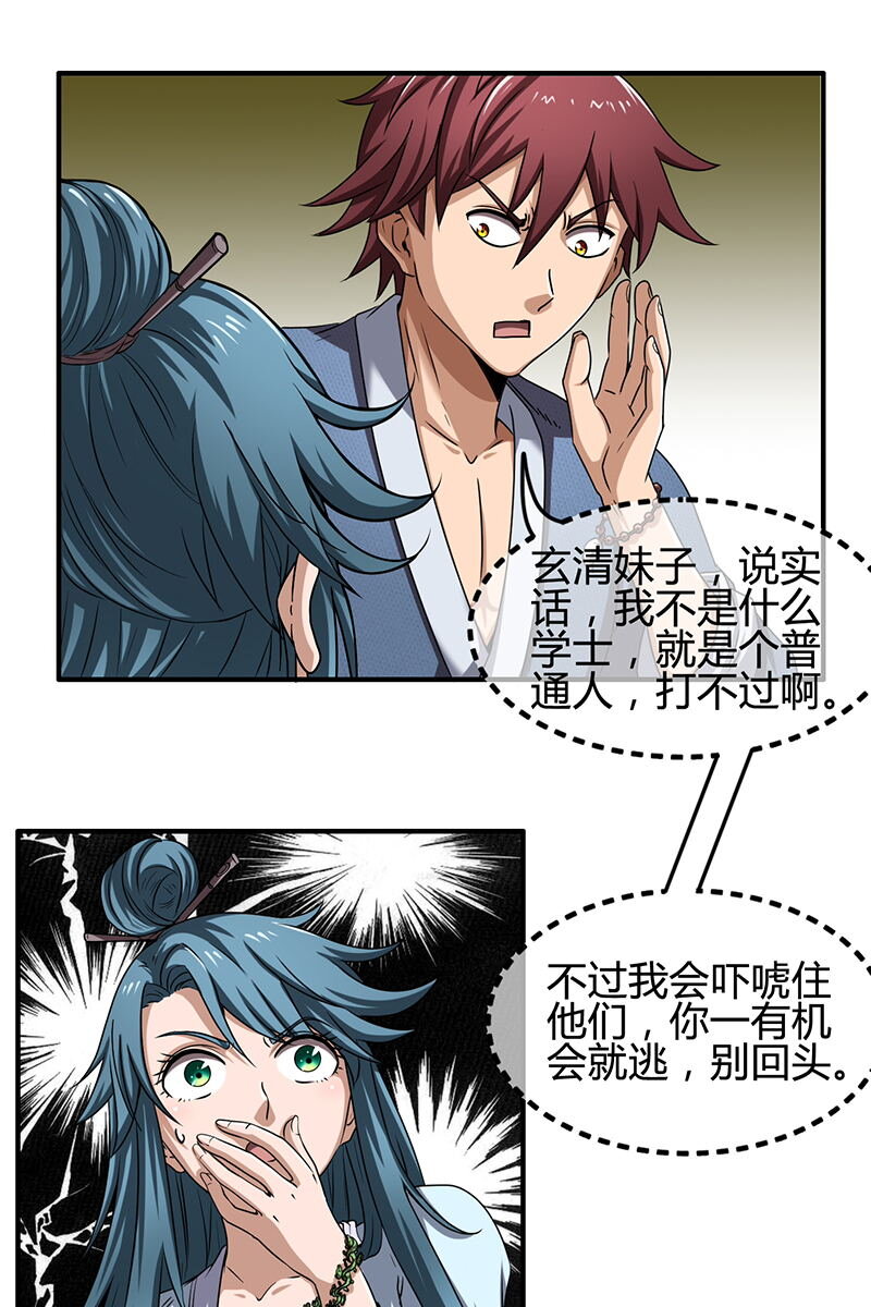 战国千年韩漫全集-3 惊变无删减无遮挡章节图片 