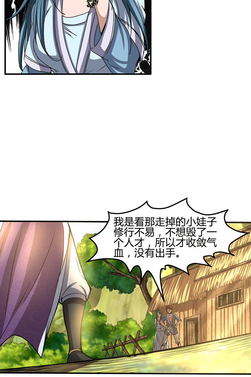 战国千年韩漫全集-3 惊变无删减无遮挡章节图片 