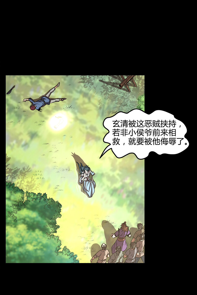 战国千年韩漫全集-3 惊变无删减无遮挡章节图片 