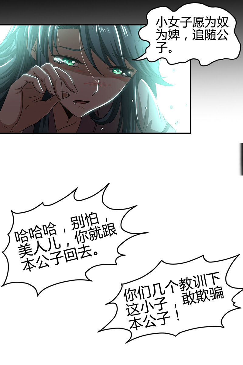 战国千年韩漫全集-3 惊变无删减无遮挡章节图片 