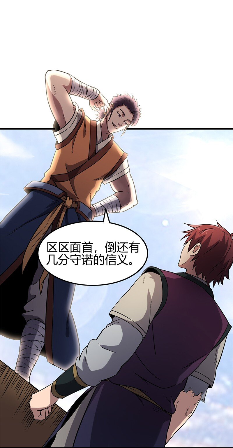 战国千年韩漫全集-21 谣言四起无删减无遮挡章节图片 