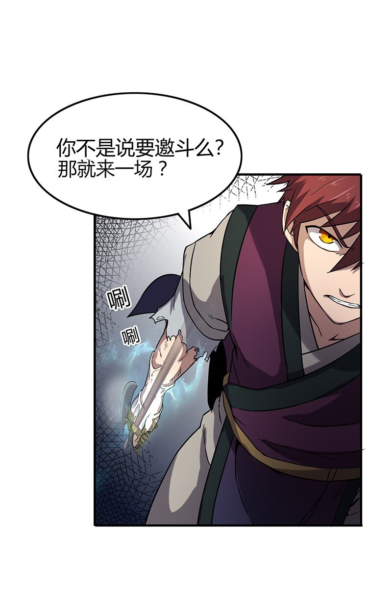 战国千年韩漫全集-21 谣言四起无删减无遮挡章节图片 