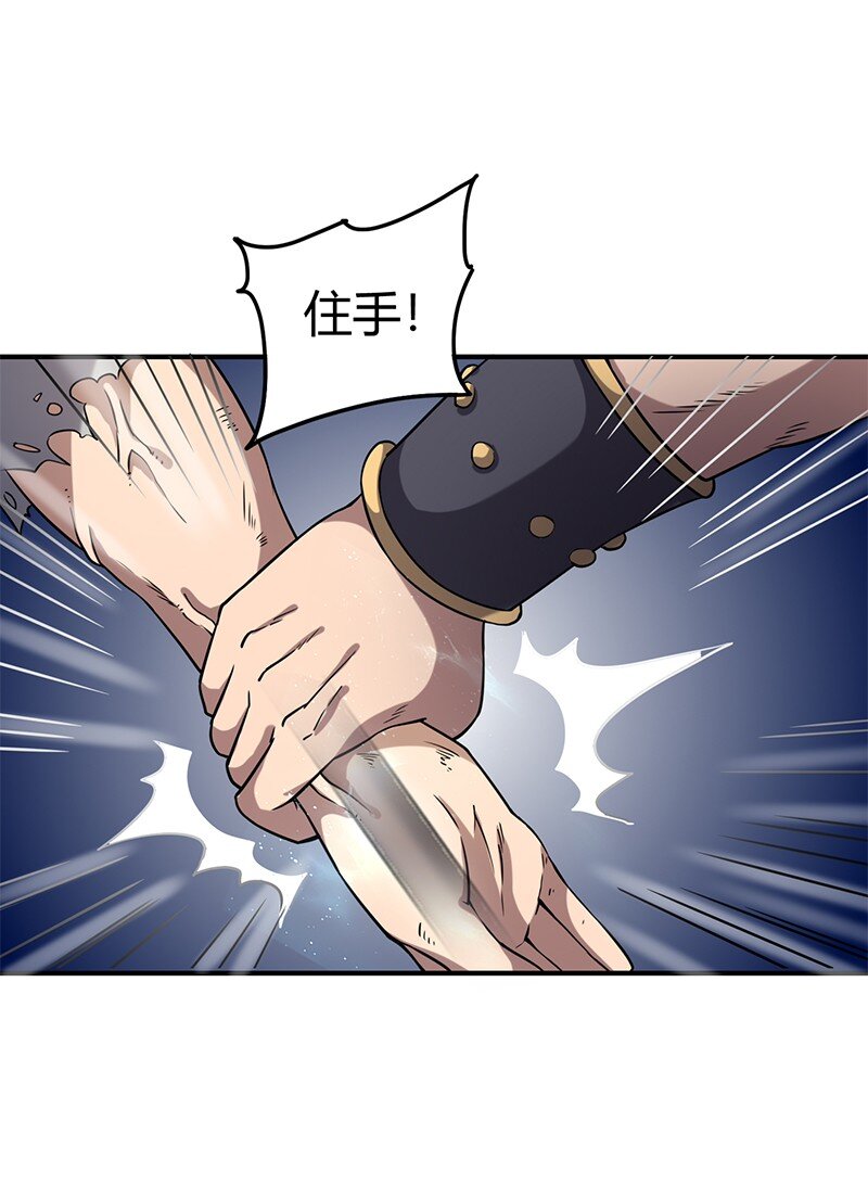 战国千年韩漫全集-21 谣言四起无删减无遮挡章节图片 