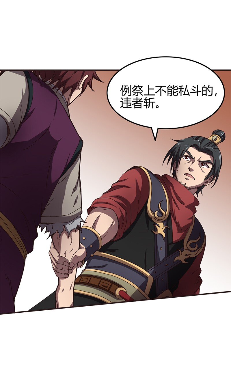 战国千年韩漫全集-21 谣言四起无删减无遮挡章节图片 