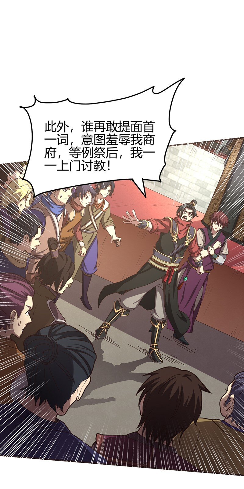 战国千年韩漫全集-21 谣言四起无删减无遮挡章节图片 