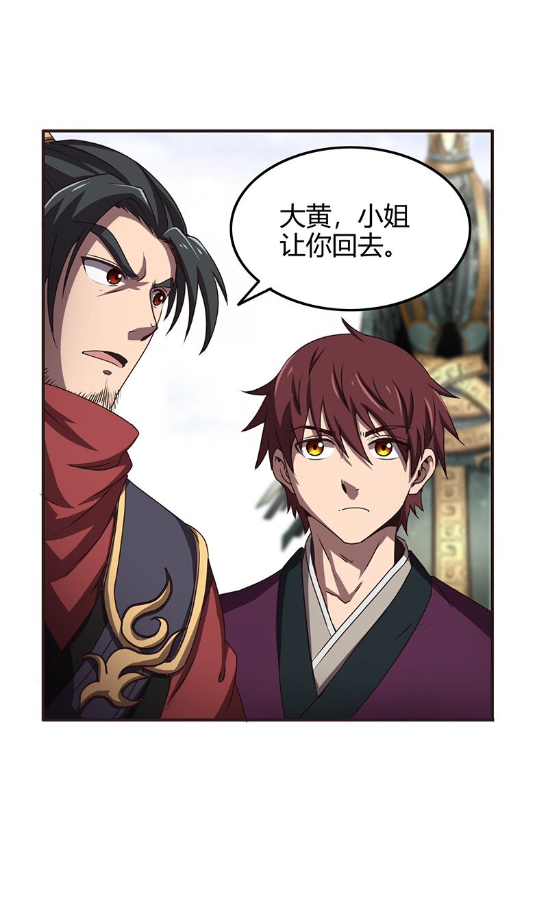 战国千年韩漫全集-21 谣言四起无删减无遮挡章节图片 