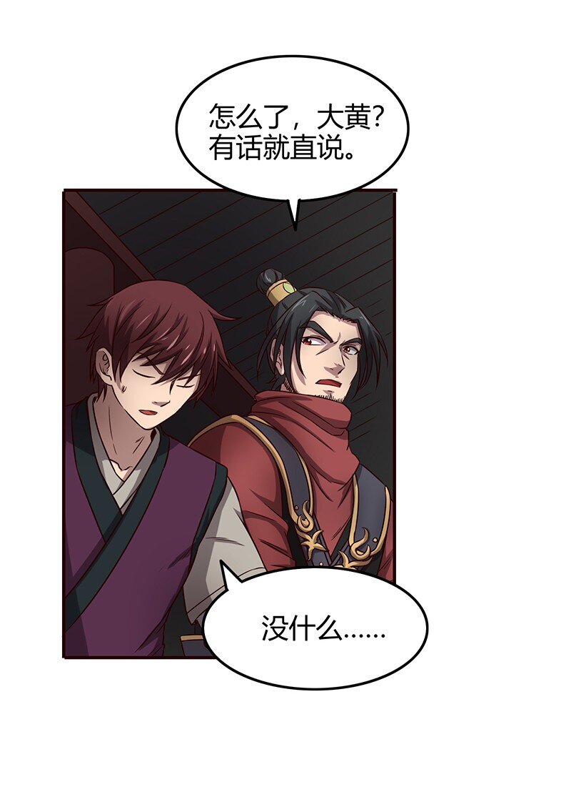 战国千年韩漫全集-21 谣言四起无删减无遮挡章节图片 