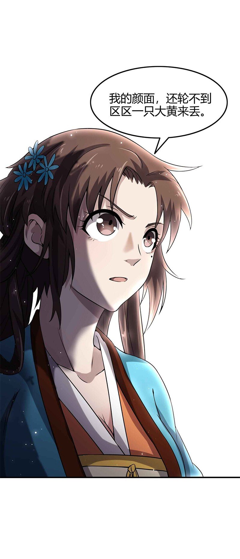 战国千年韩漫全集-21 谣言四起无删减无遮挡章节图片 