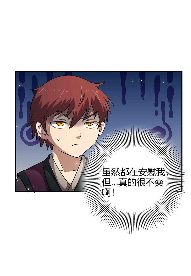 战国千年韩漫全集-21 谣言四起无删减无遮挡章节图片 