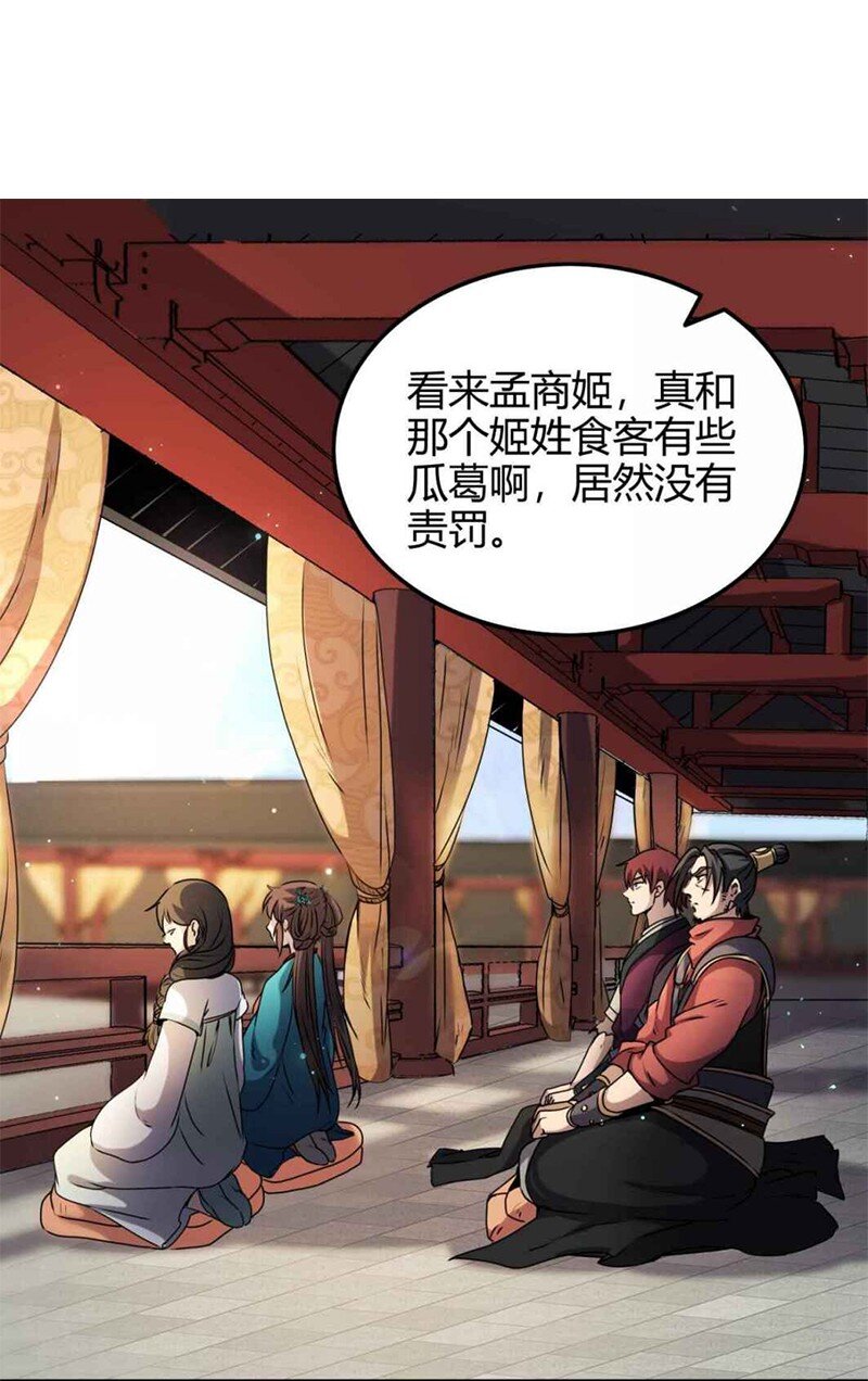 战国千年韩漫全集-21 谣言四起无删减无遮挡章节图片 