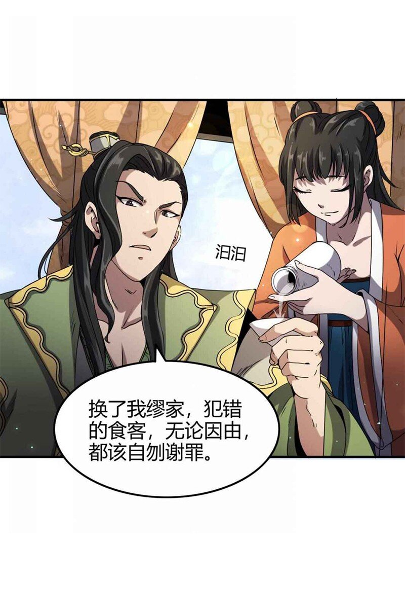 战国千年韩漫全集-21 谣言四起无删减无遮挡章节图片 