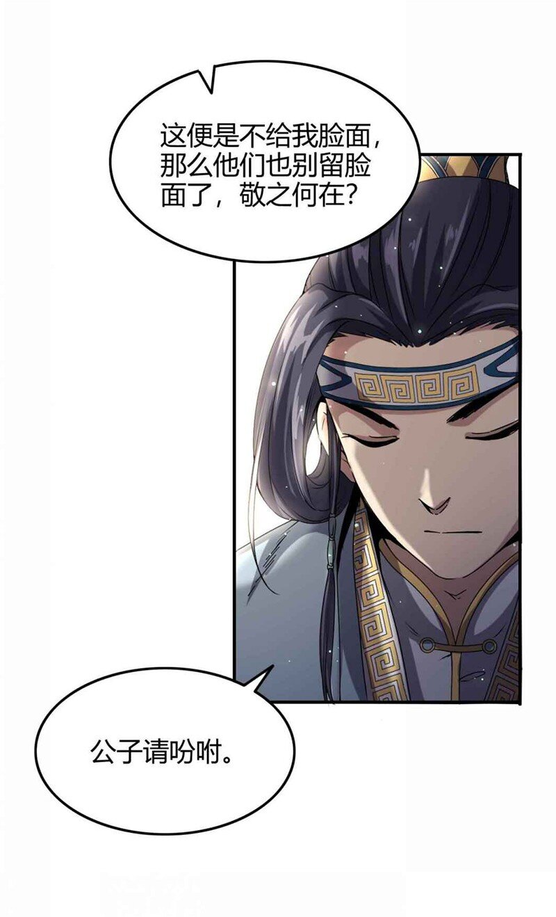 战国千年韩漫全集-21 谣言四起无删减无遮挡章节图片 