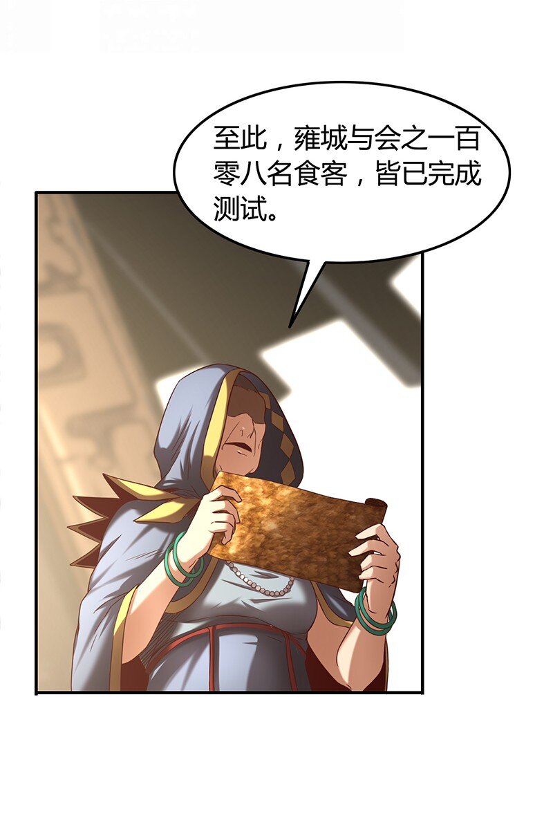 战国千年韩漫全集-21 谣言四起无删减无遮挡章节图片 