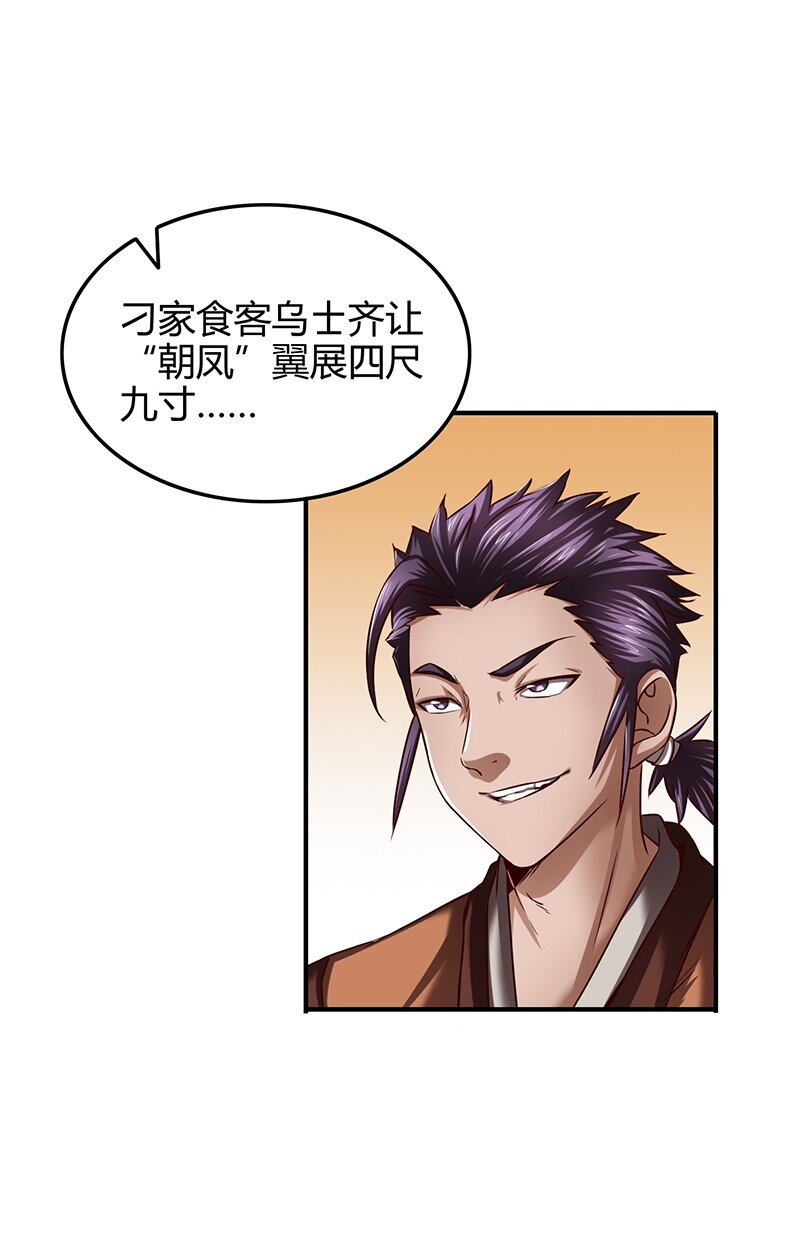 战国千年韩漫全集-21 谣言四起无删减无遮挡章节图片 
