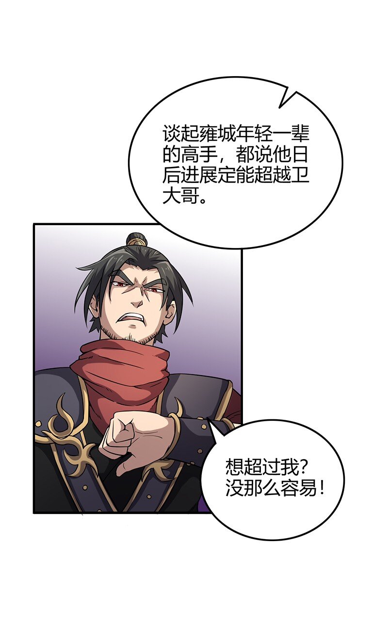 战国千年韩漫全集-21 谣言四起无删减无遮挡章节图片 