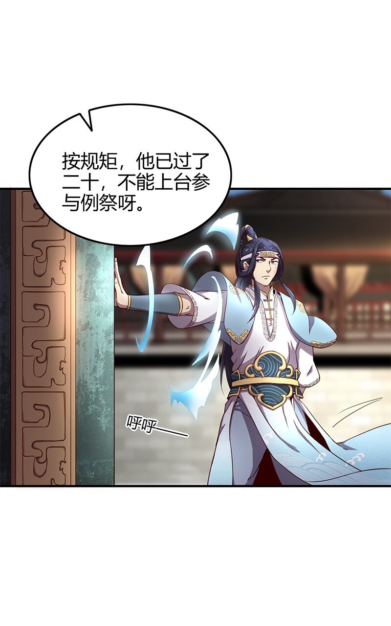 战国千年韩漫全集-21 谣言四起无删减无遮挡章节图片 