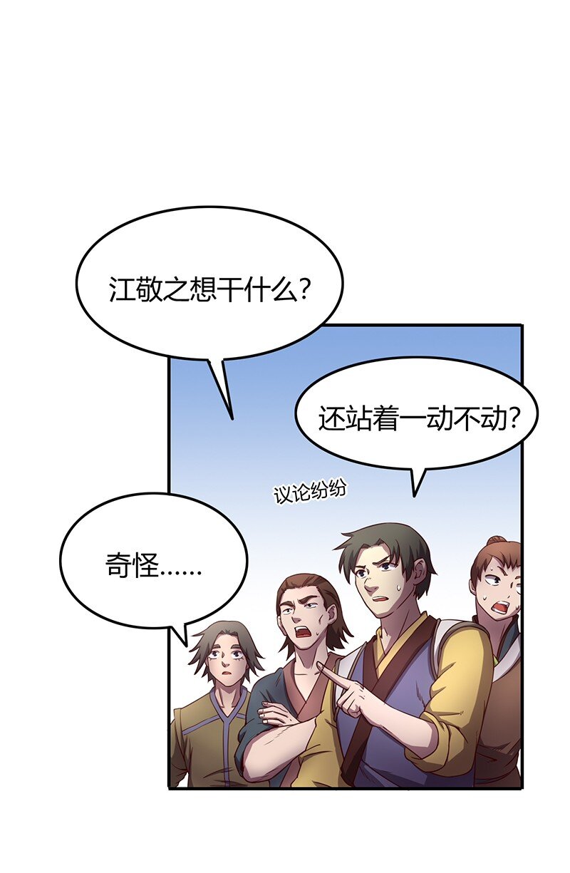 战国千年韩漫全集-21 谣言四起无删减无遮挡章节图片 