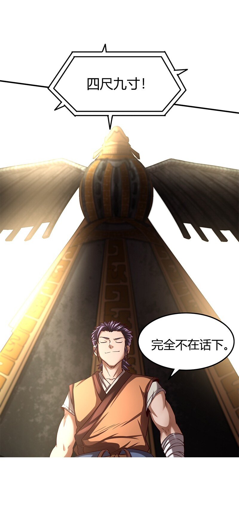 战国千年韩漫全集-21 谣言四起无删减无遮挡章节图片 