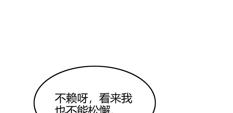 战国千年韩漫全集-21 谣言四起无删减无遮挡章节图片 