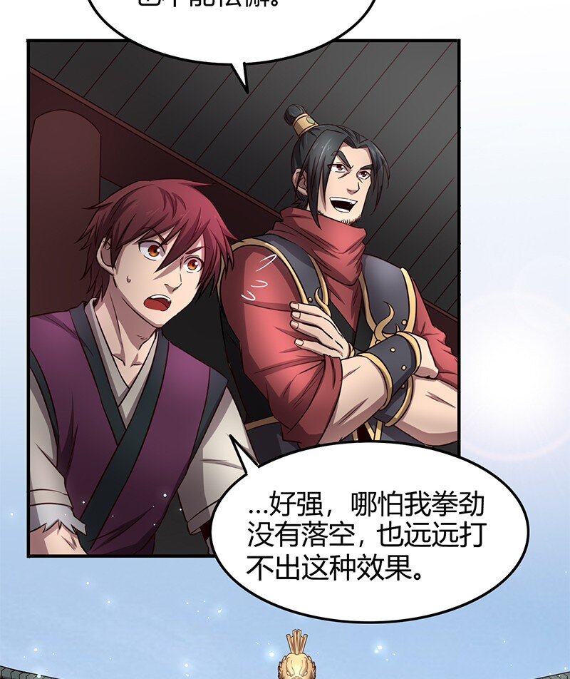 战国千年韩漫全集-21 谣言四起无删减无遮挡章节图片 
