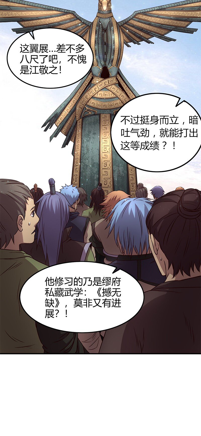 战国千年韩漫全集-21 谣言四起无删减无遮挡章节图片 