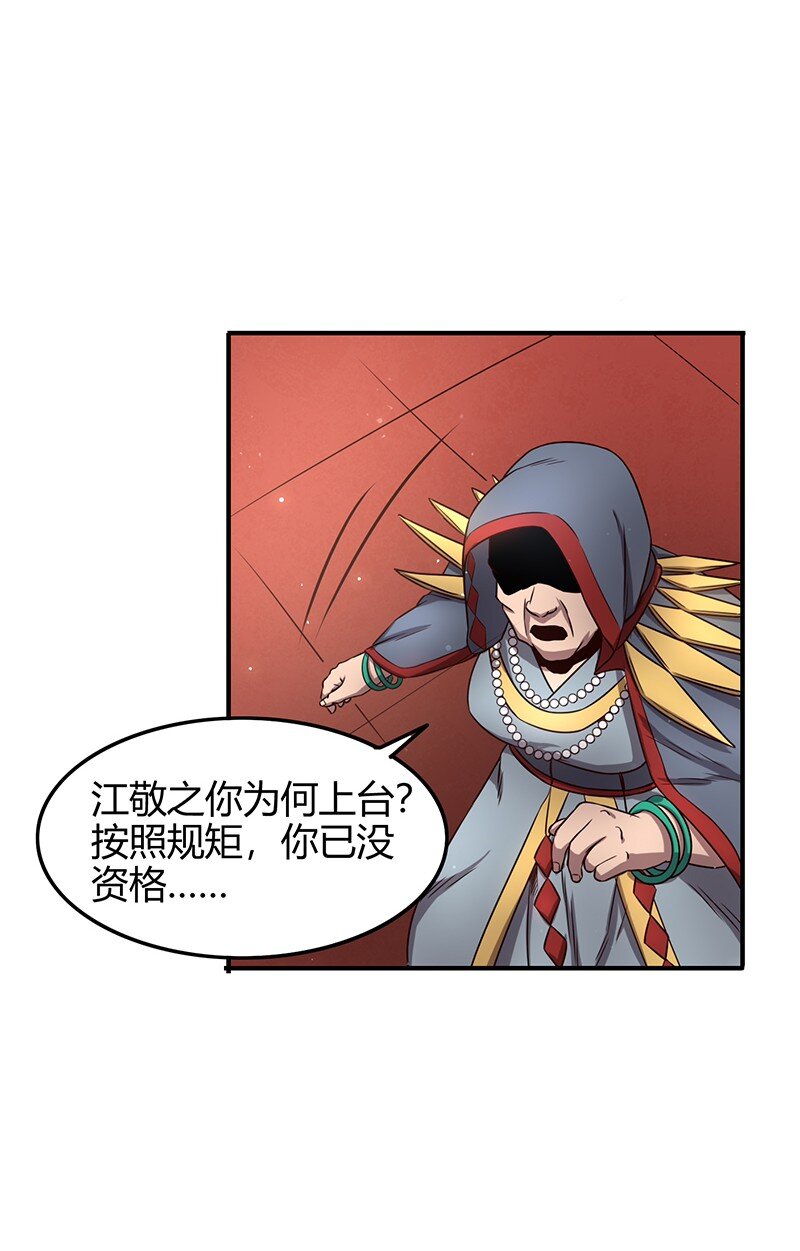 战国千年韩漫全集-21 谣言四起无删减无遮挡章节图片 