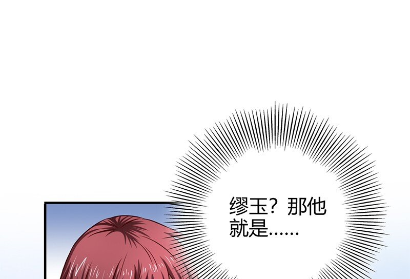 战国千年韩漫全集-21 谣言四起无删减无遮挡章节图片 