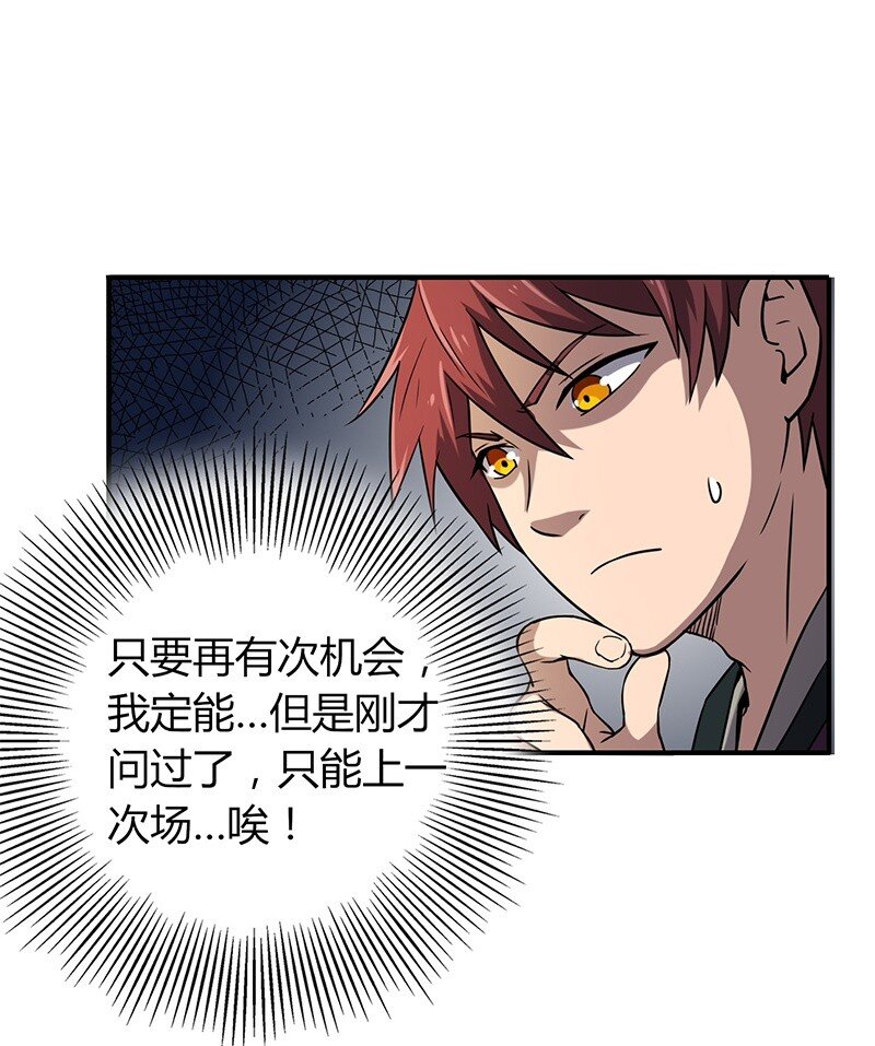 战国千年韩漫全集-21 谣言四起无删减无遮挡章节图片 