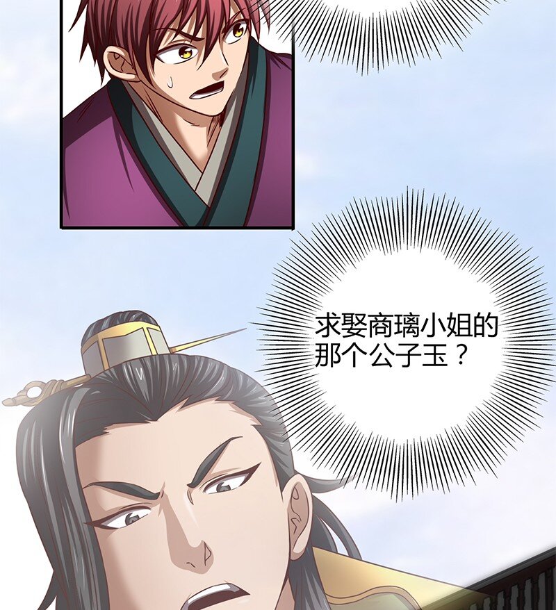 战国千年韩漫全集-21 谣言四起无删减无遮挡章节图片 