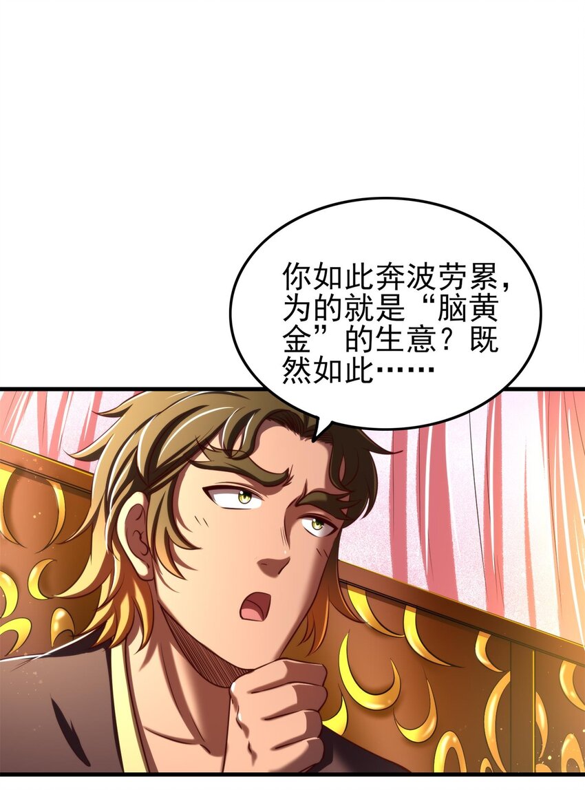 战国千年韩漫全集-198 巫殿无删减无遮挡章节图片 