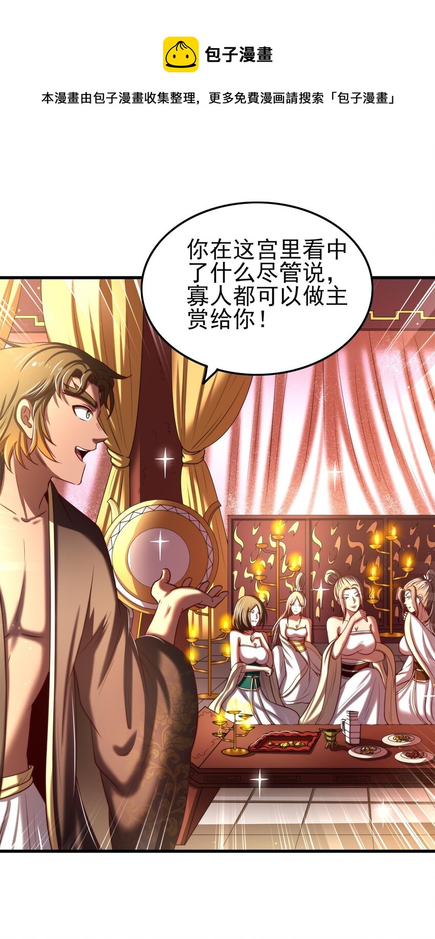 战国千年韩漫全集-198 巫殿无删减无遮挡章节图片 