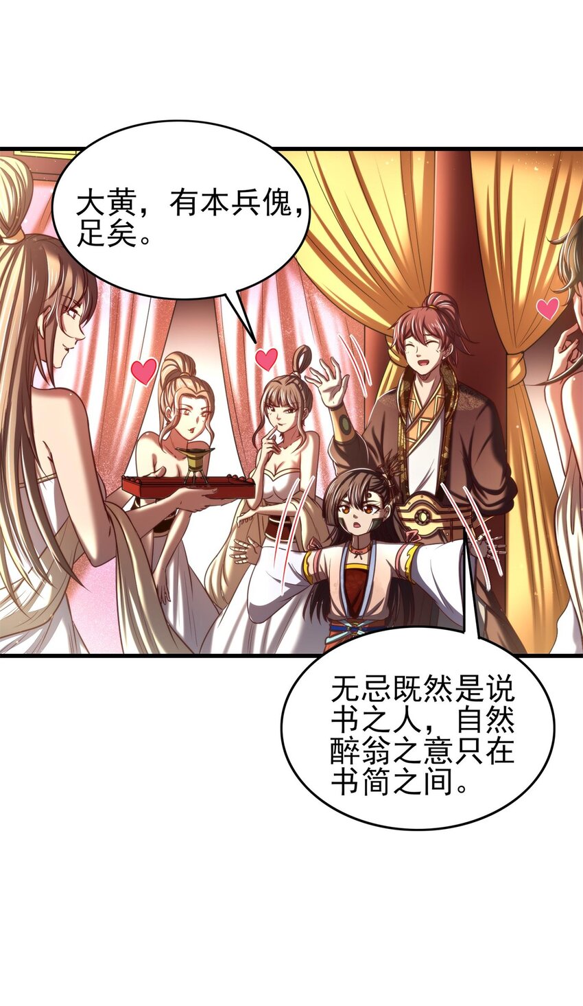 战国千年韩漫全集-198 巫殿无删减无遮挡章节图片 