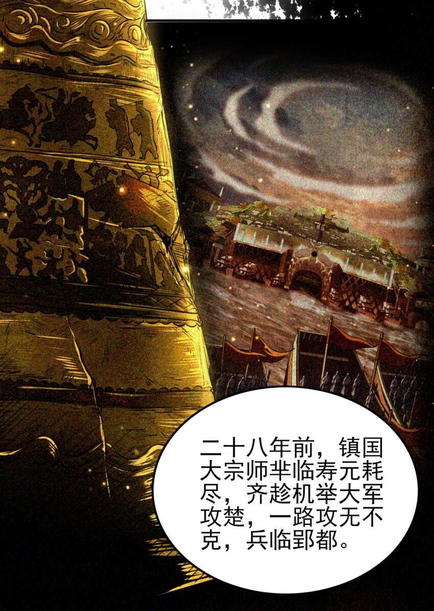 战国千年韩漫全集-198 巫殿无删减无遮挡章节图片 