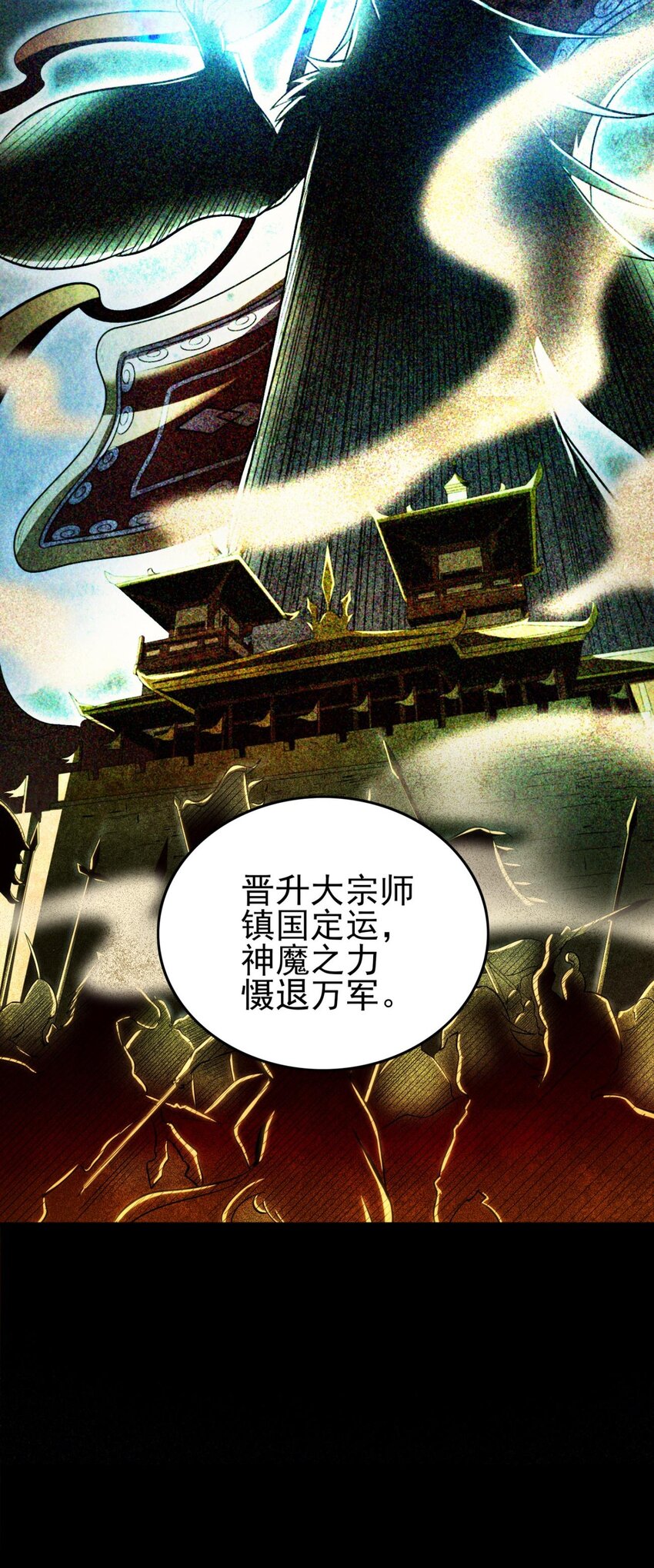 战国千年韩漫全集-198 巫殿无删减无遮挡章节图片 