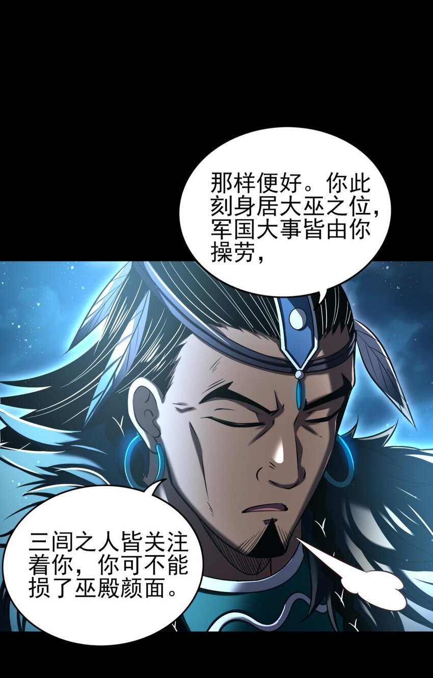 战国千年韩漫全集-198 巫殿无删减无遮挡章节图片 