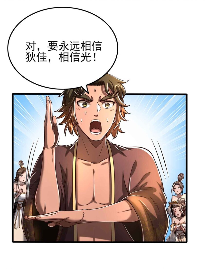 战国千年韩漫全集-198 巫殿无删减无遮挡章节图片 