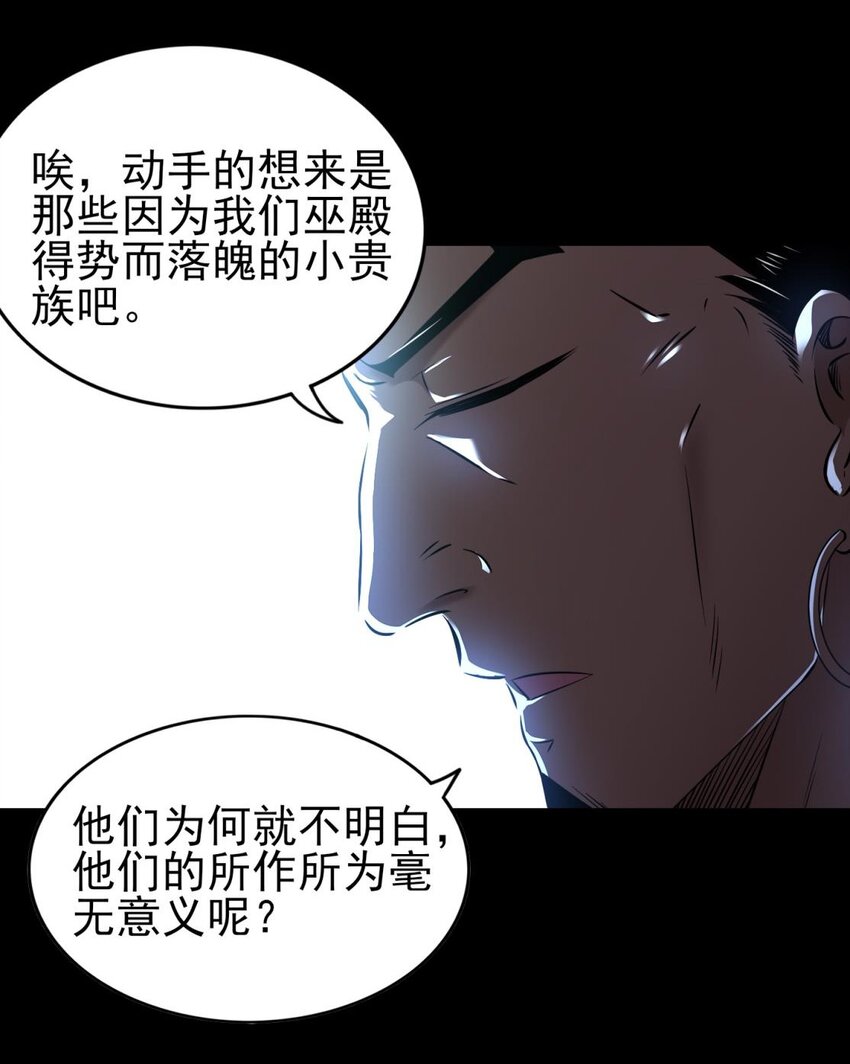 战国千年韩漫全集-198 巫殿无删减无遮挡章节图片 