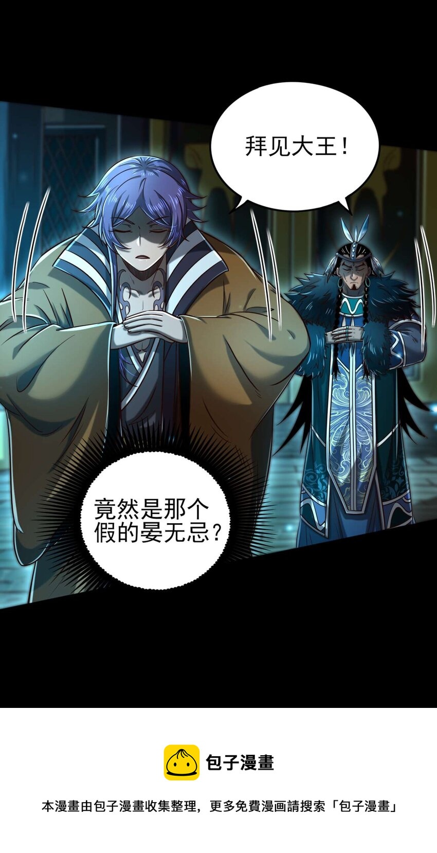 战国千年韩漫全集-198 巫殿无删减无遮挡章节图片 