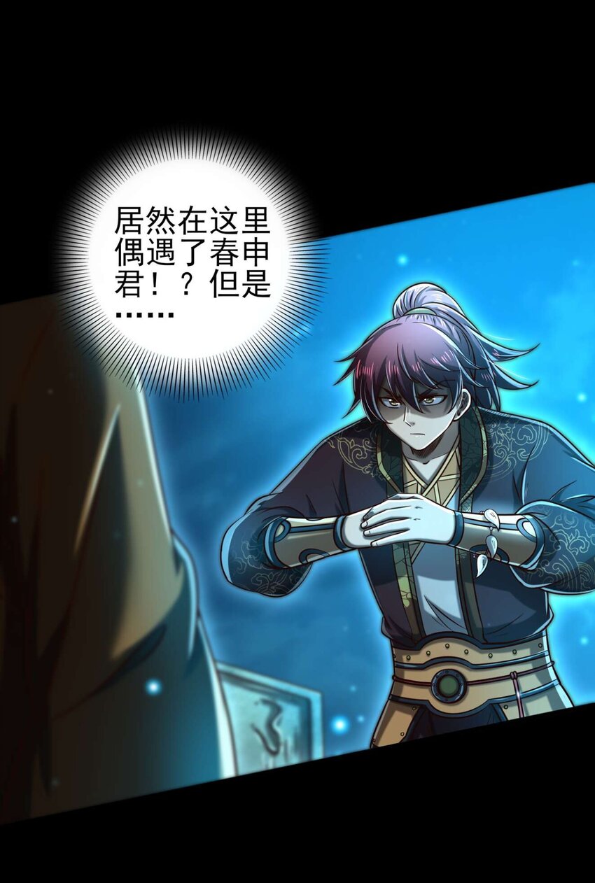 战国千年韩漫全集-198 巫殿无删减无遮挡章节图片 