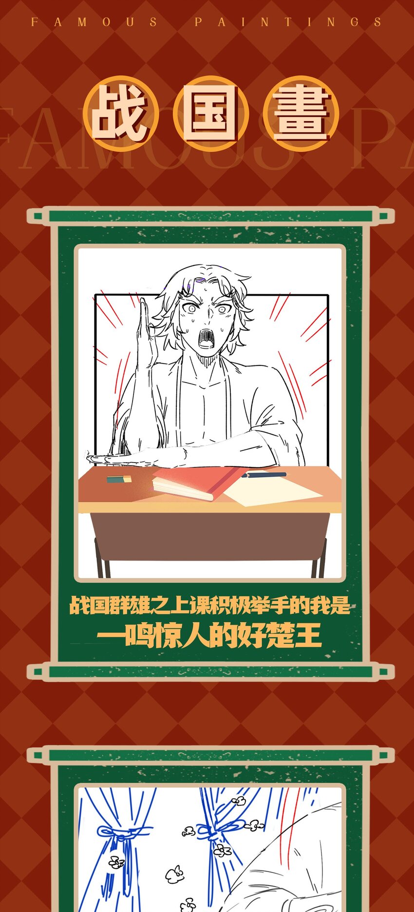 战国千年韩漫全集-198 巫殿无删减无遮挡章节图片 