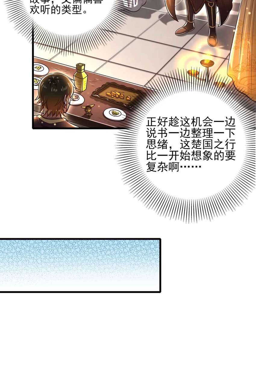 战国千年韩漫全集-198 巫殿无删减无遮挡章节图片 