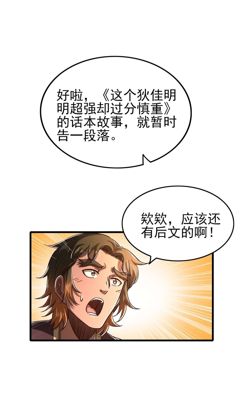 战国千年韩漫全集-198 巫殿无删减无遮挡章节图片 