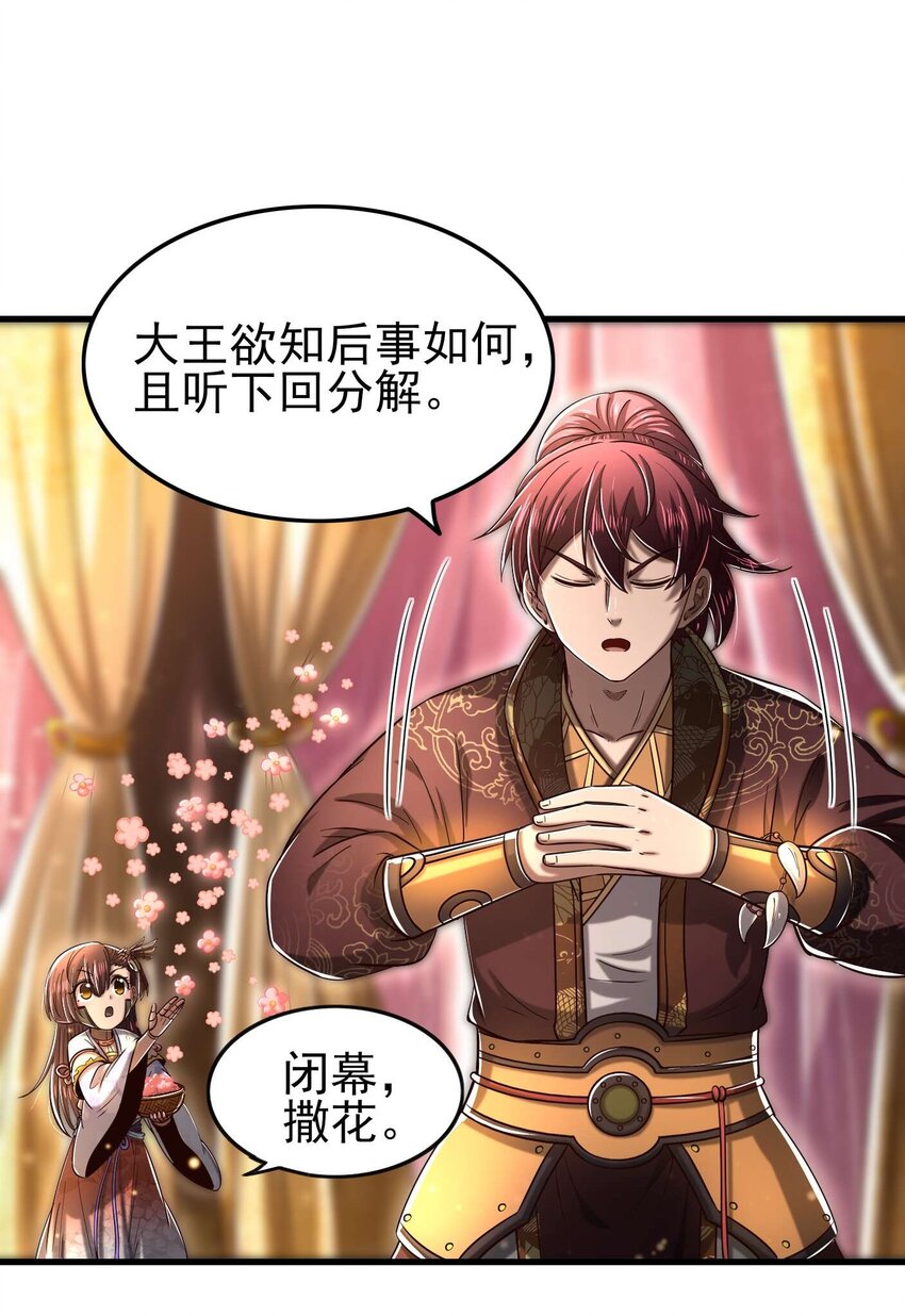 战国千年韩漫全集-198 巫殿无删减无遮挡章节图片 