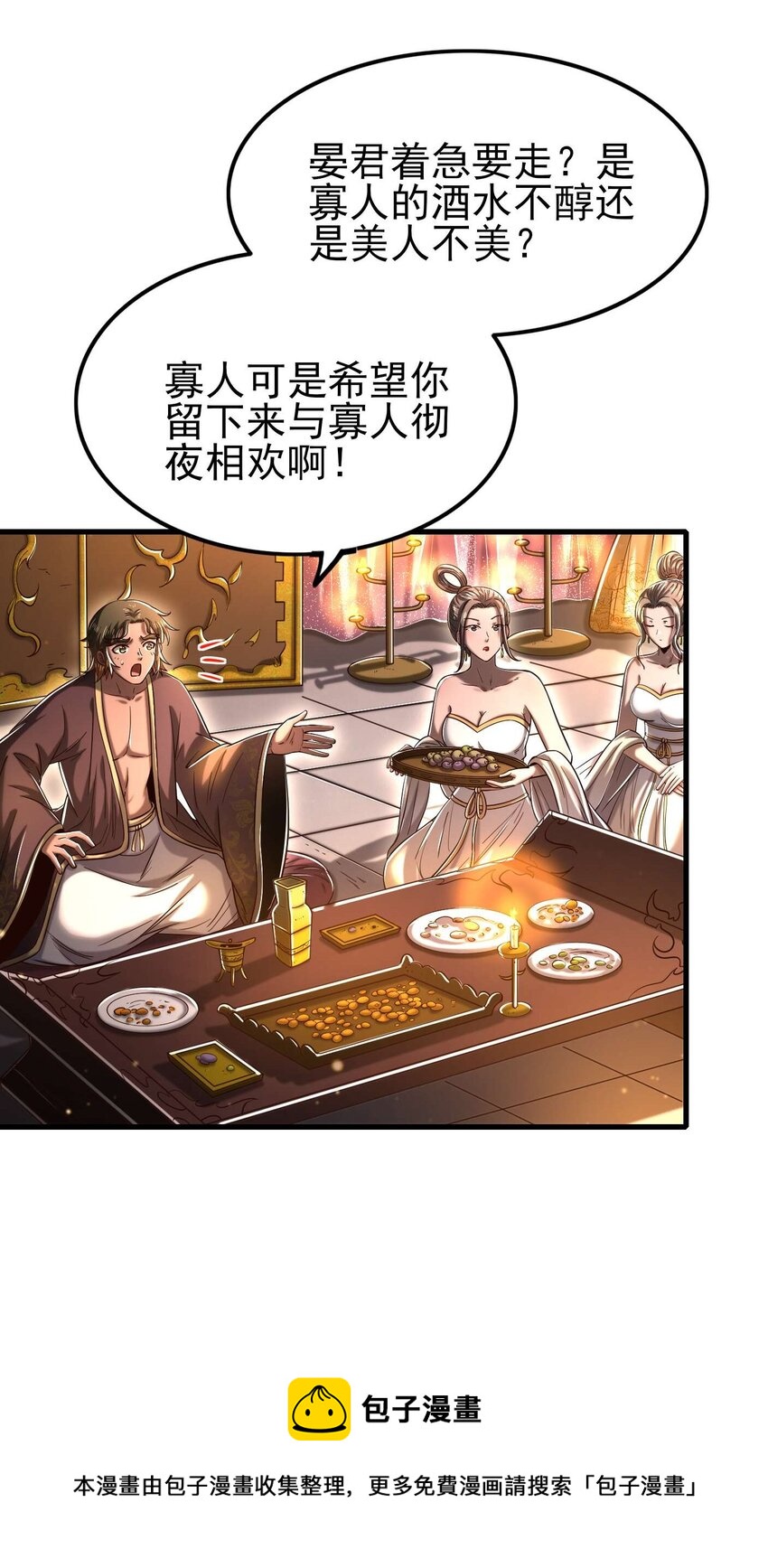 战国千年韩漫全集-198 巫殿无删减无遮挡章节图片 
