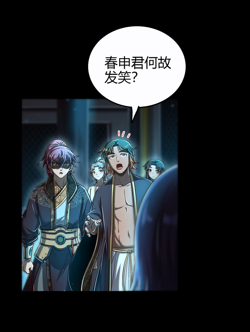 战国千年韩漫全集-199 拆穿身份？无删减无遮挡章节图片 