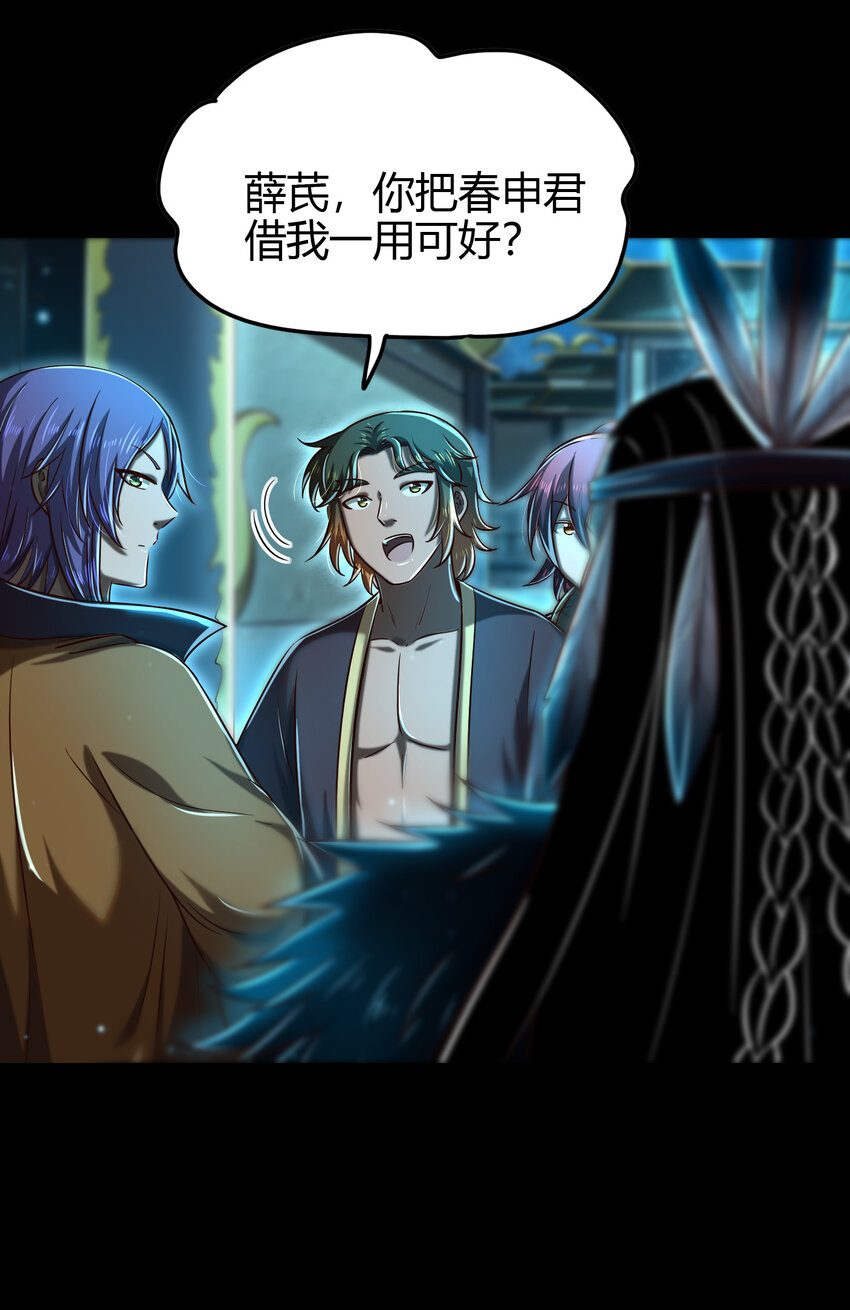 战国千年韩漫全集-199 拆穿身份？无删减无遮挡章节图片 