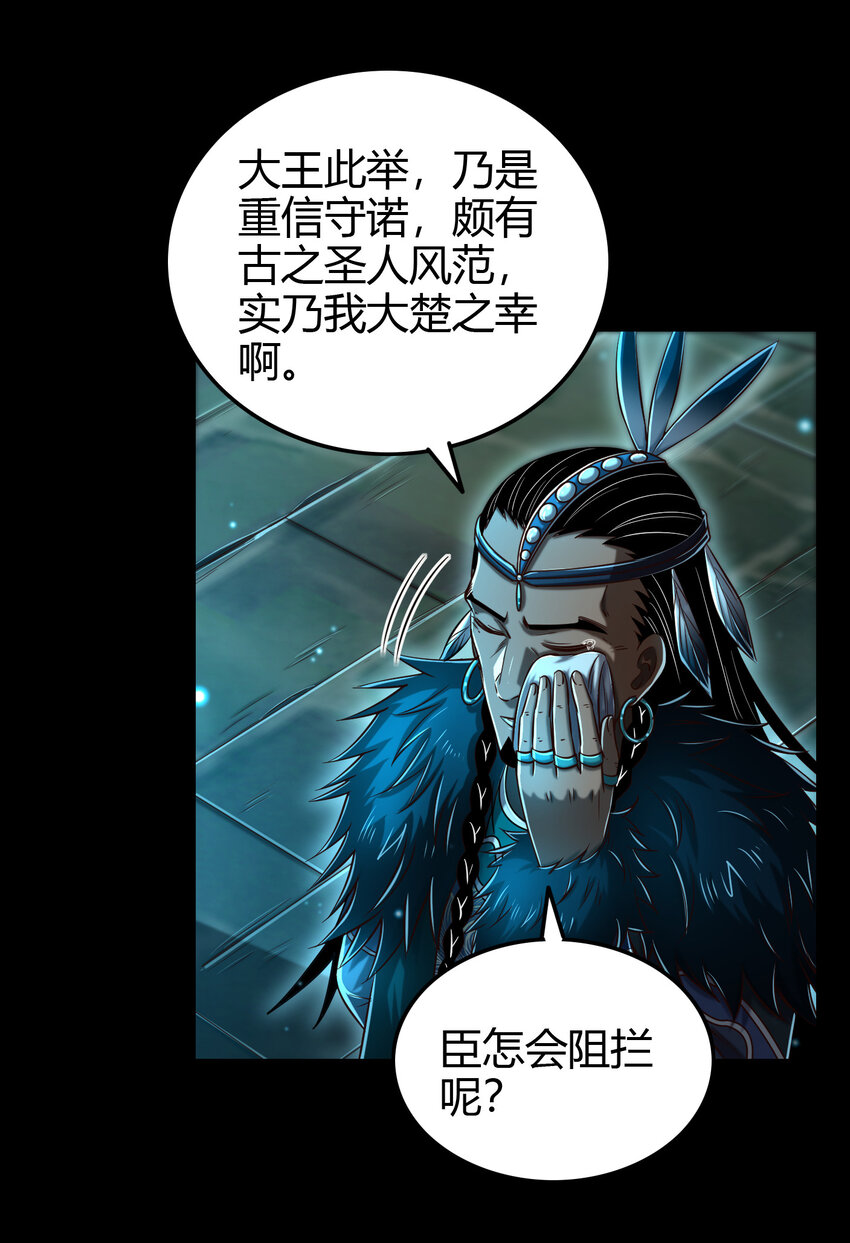 战国千年韩漫全集-199 拆穿身份？无删减无遮挡章节图片 